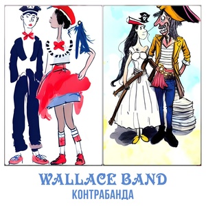 Обложка для Wallace Band - Контрабанда