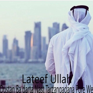 Обложка для Lateef Ullah - Der Ba sham hushala