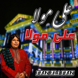 Обложка для Faiz Ali Faiz - Ali Ali Mola Ali