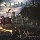 Обложка для Selenseas - Асгард
