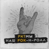 Обложка для Бас и вокал Данияр Шериязданов и Паша Пионер. - Один