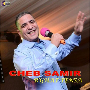 Обложка для Cheb Samir - Talabha k'bih