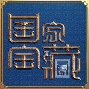 Обложка для 關大洲 - 象王行