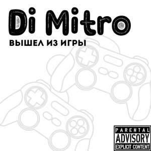 Обложка для Di Mitro feat. Xas - Черный чай