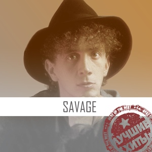 Обложка для Savage - I'm Loosing You