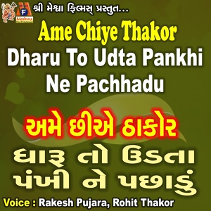 Обложка для Rakesh Pujara, Rohit Thakor - Ame Chiye Thakor Dharu to Udta Pankhi Ne Pachhadu