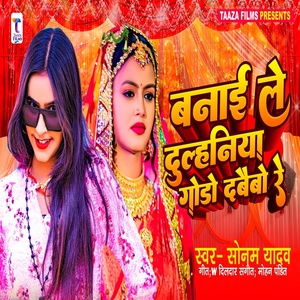 Обложка для SONAM YADAV - Banai Le Dulhaniya Godo Dabaibo Re