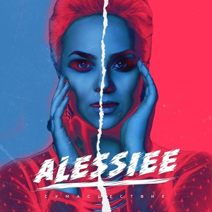 Обложка для Alessiee - Сумасшествие