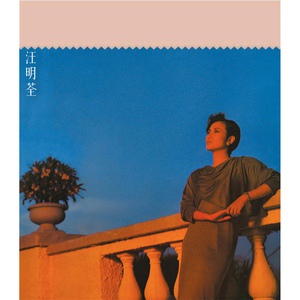 Обложка для Elizabeth "Liza" Wang - Yao Huang De Qing Wang
