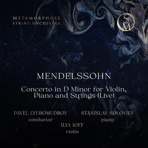 Обложка для Metamorphose String Orchestra, Pavel Lyubomudrov, Stanislav Soloviev, Ilya Ioff - Double Concerto for Piano, Violin and Strings in D Minor, MWV O 4: I. Allegro