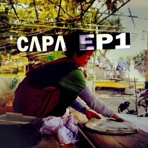 Обложка для Capa - No Apologies