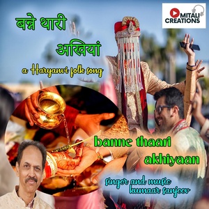 Обложка для Kumaar Sanjeev - Banne Thaari Akhiyaan