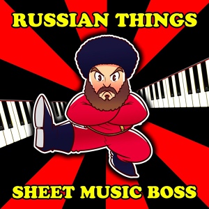 Обложка для Sheet Music Boss - Korobeiniki