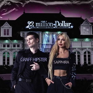 Обложка для Graff Hipster feat. Sapphira - 22 Million Dollar