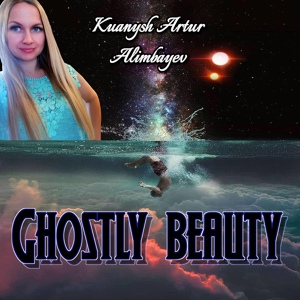 Обложка для Kuanysh Artur Alimbayev - Ghostly beauty