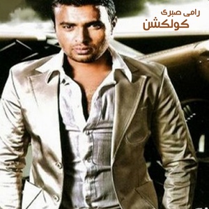 Обложка для Ramy Sabry - Seket Leh