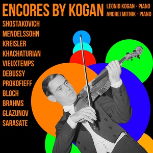Обложка для Leonid Kogan - Sarasate / Caprice basque, Op. 24