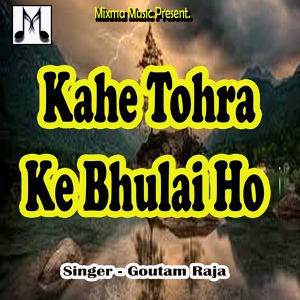 Обложка для Goutam Raja - Kahe Tohra Ke Bhulai Ho