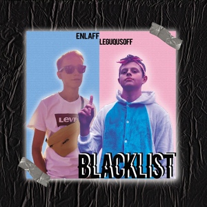 Обложка для enlaf, leguqus - Blacklist