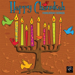 Обложка для hanukkah songs - Dayènu