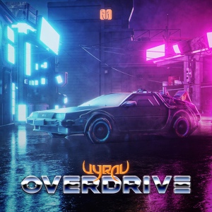 Обложка для Vyral - Overdrive