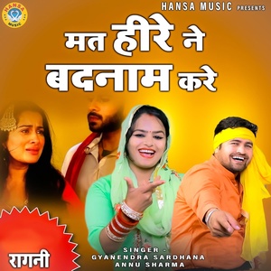 Обложка для Annu Sharma, Gyanendra Sardhana - Mat Hire Ne Badnam Kare