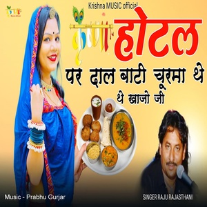 Обложка для Raju Rajasthani - Krishna Hotel Par Daal Bati Churma The The Khajo Ji