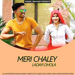 Обложка для Sunil Gurjar - Meri Chaley Ladayi Dhola