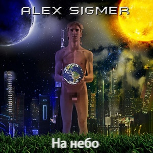 Обложка для Alex Sigmer - Fallen Angel