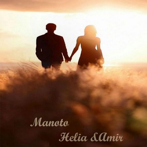 Обложка для Helia, Amir - Manoto
