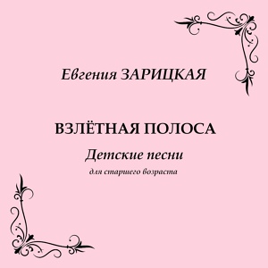 Обложка для ТДП "Саманта" - Хрустальные звёздочки