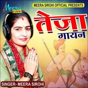 Обложка для Meera Sirohi - Teja Gayan