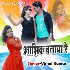 Обложка для Vishal Kumar - Aashik Bnaya Re