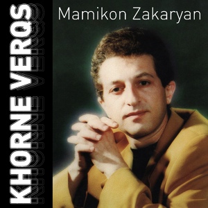 Обложка для Mamikon Zakaryan - De Khosir