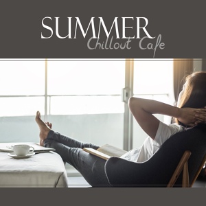 Обложка для Chillout Café - Sweet Summer Days