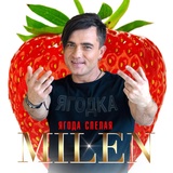 Обложка для MILEN - В шоколаде