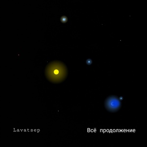 Обложка для Lavatsep - Вращения из звёзд рассветом