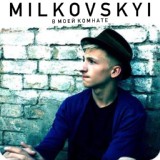 Обложка для MILKOVSKYI feat. Artik - Город не уснёт
