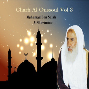 Обложка для Muhamad Ben Salah Al Otheimine - Charh Al Oussoul, Pt.7