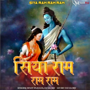 Обложка для DJ Glory, Dixit Pahada - Siya Ram Ram Ram