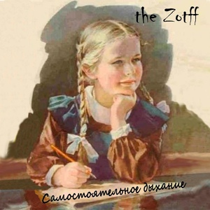 Обложка для the Zotff - Юность