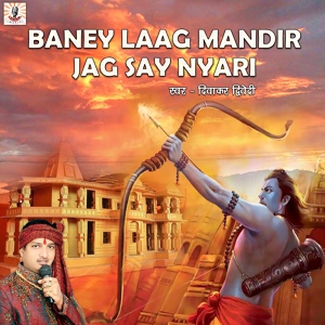 Обложка для Diwakar Dwivedi - Baney Laag Mandir Jag Say Nyari
