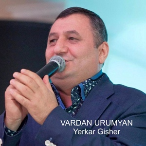 Обложка для Vardan Urumyan - Qez Em Yergum