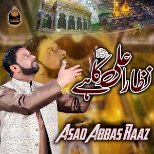 Обложка для Asad Abbas Raaz - Nazara Ali Ka Hai