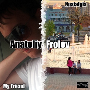Обложка для Anatoliy Frolov - Nostalgia