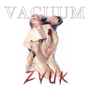 Обложка для Zvuk - Вакуум
