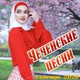 Обложка для Рашана Алиева - Безам