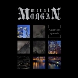 Обложка для Metal Morgan - Город в тебе