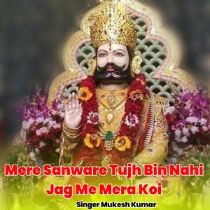 Обложка для Mukesh Kumar - Mere Sanware Tujh Bin Nahi Jag Me Mera Koi