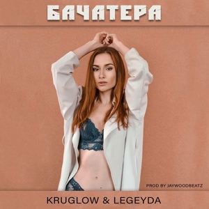 Обложка для KrugloW, LEGEYDA - БАЧАТЕРА